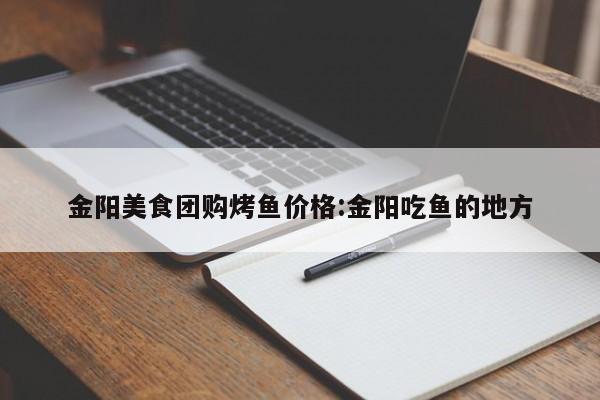 经典轩逸沈阳团购／沈阳新轩逸车友会